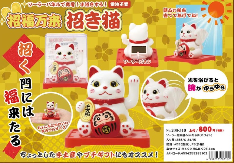 ソーラー　招福万来　招き猫 6ｃｍ だるま 　144個入り 208-310