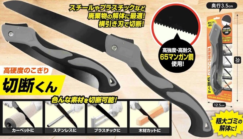 高硬度のこぎり 切断くん　48個入り IB-393