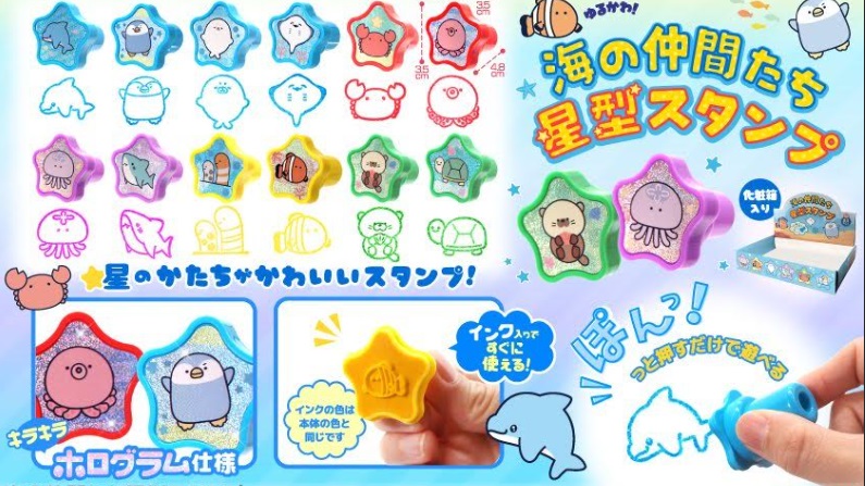 海の仲間たち星型スタンプ　全12種アソート　1152個入り 5123