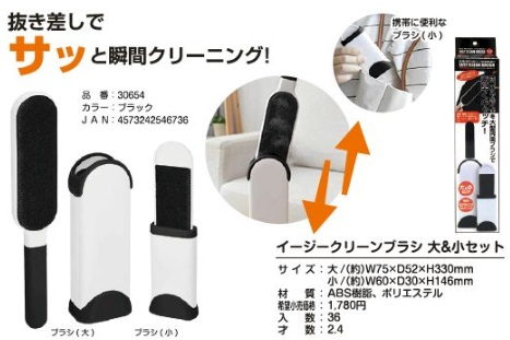 イージークリーンブラシ 大＆小セット　36個入り 30654