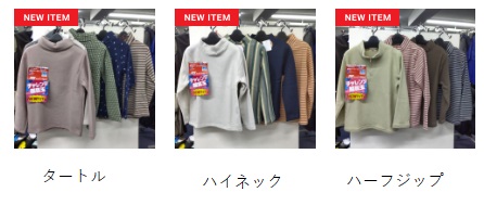 婦人　起毛フリース　タートル/ハイネック/ハーフジップ　Tシャツ　30枚入り 1003796721・1003796711・1003796701