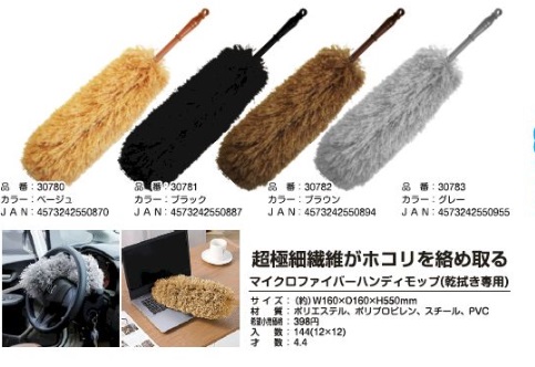 マイクロファイバー ハンディモップ（乾拭き専用）　全4色アソート　144個入り