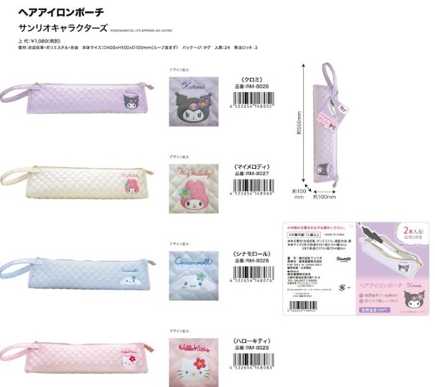 サンリオキャラクターズ　ヘアアイロンポーチ　全4種アソート　24個入り RM-8026～RM-8029