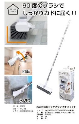 2WAY回転デッキブラシ　カドフィット　18個入り 30857