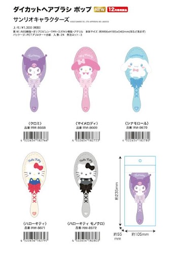 サンリオキャラクターズ　ダイカットヘアブラシ　ポップ　全5種アソート　36個入り RM-8668～RM-8672