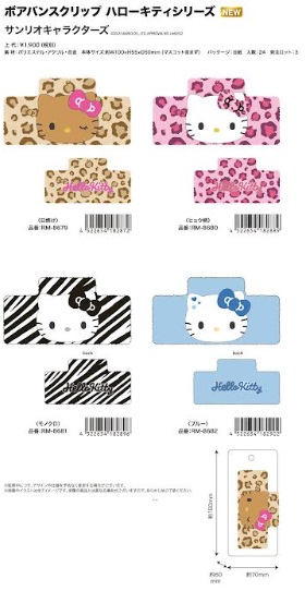 サンリオキャラクターズ　ダイカットヘアブラシ　ポップ　全5種アソート　24個入り RM-8679～RM-8682