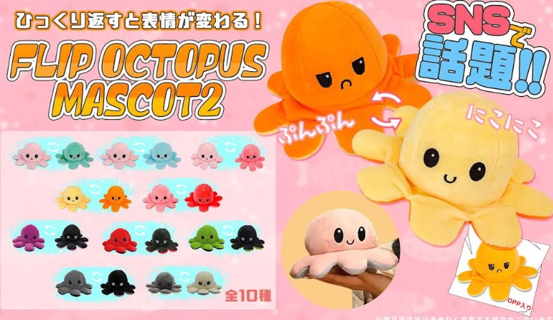 フリップオクトパスマスコット②　全10色アソート　200個入り BE-944
