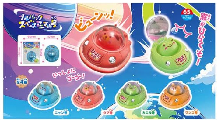 プルバックスペースアニマル号　全4種アソート　600個入り 4573512255030