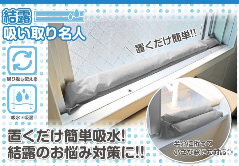 置くだけカンタン！結露　吸い取り名人　2個セット　48個入り 70201