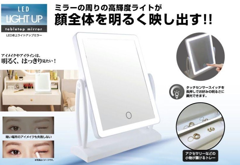 電池式　LED卓上 ライトアップミラー　24個入り 30820
