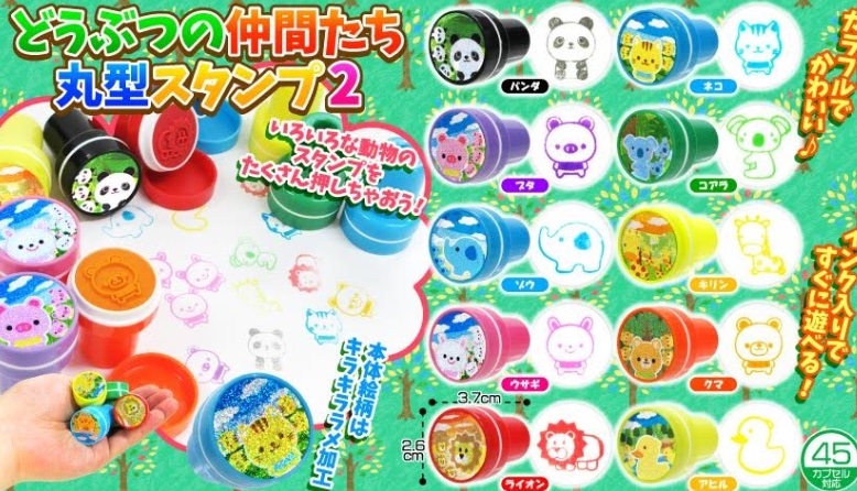 産どうぶつの仲間たち丸型スタンプ2　全10種アソート　1440個入り 3902