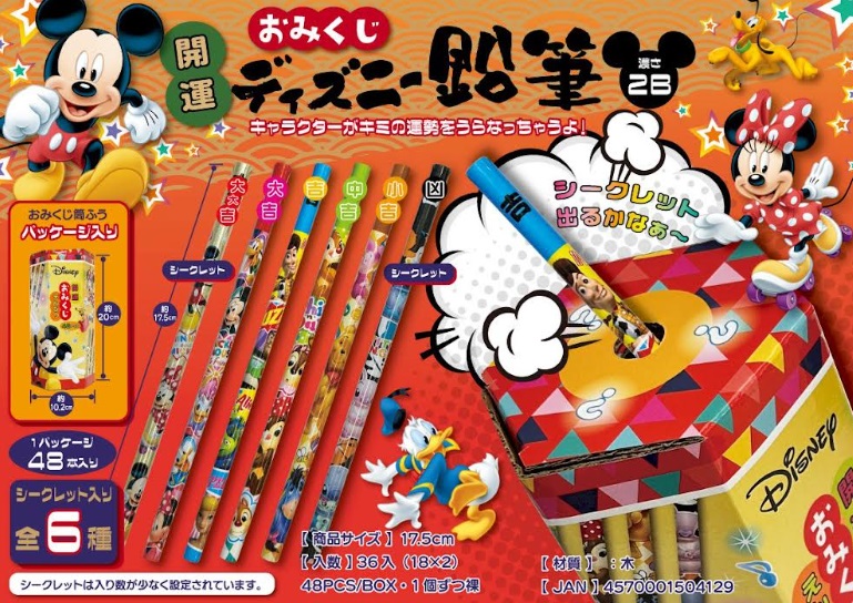 ディズニー　開運！おみくじ　鉛筆/消しゴム　20～36個入り 4570001504129・4570001504099