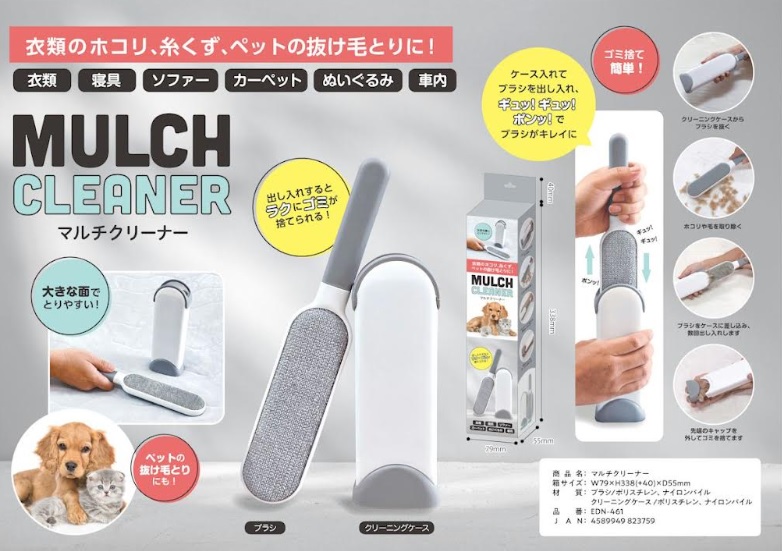 マルチクリーナー　48個入り EDN-461