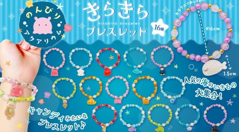 のんびりアクアリウムきらきらブレスレット　全16種アソート　960個入り 4817