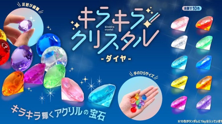 キラキラクリスタルダイヤ　全10種アソート　24個入り 4293