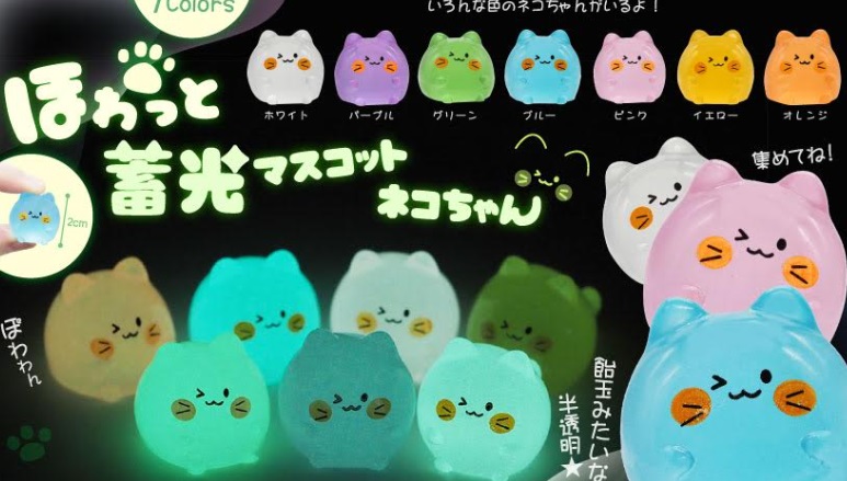 ほわっと蓄光マスコットネコちゃん　全7種アソート　1200個入り 5024