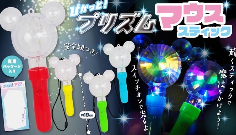 ぴかっと！プリズムマウススティック　全4種アソート　384個入り 5048