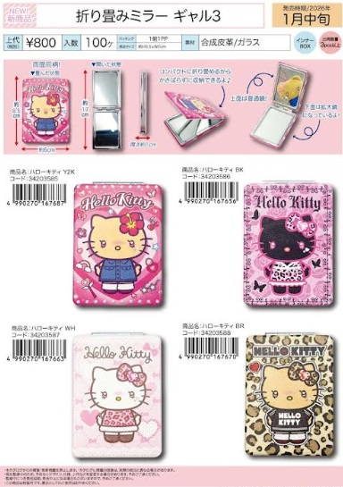 ハローキティ　折りたたみミラー　ギャル3　全4種アソート　60個入り 34203585～34203588