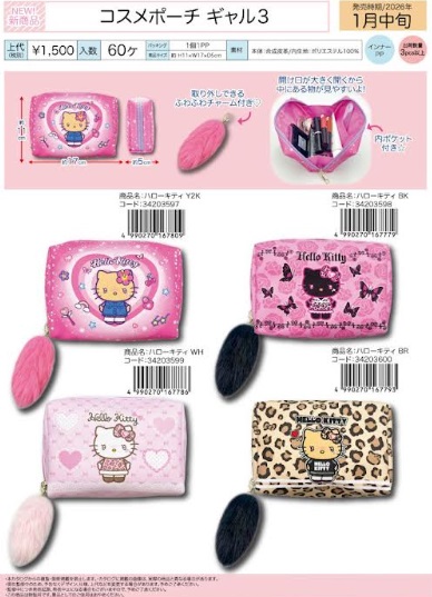 ハローキティ　コスメポーチ　ギャル3　全4種アソート　30個入り 34203597～34203600