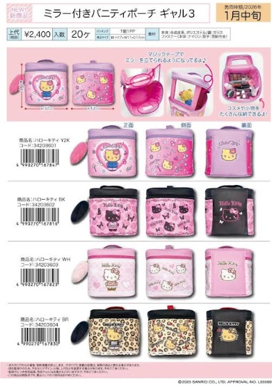 ハローキティ　ミラー付きバニティポーチ　ギャル3　全4種アソート　20個入り 34203601～34203604