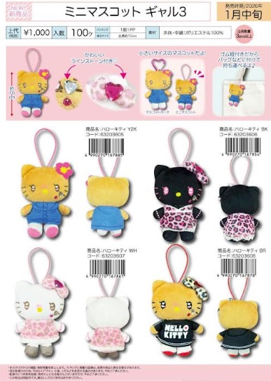 ハローキティ　ミニマスコット　ギャル3　全4種アソート　48個入り 63203605～63203608