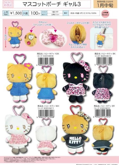 ハローキティ　マスコットポーチ　ギャル3　全4種アソート　30個入り 63203609～63203612