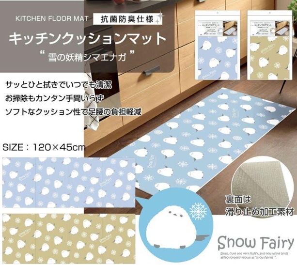 抗菌防臭仕様　キッチンクッションマット　～雪の妖精シマエナガ～ 全2色　30枚入り 80013・80014