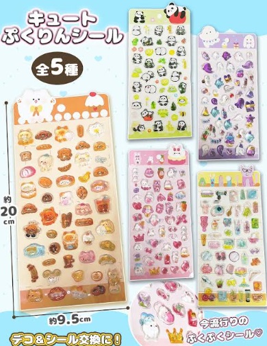 キュートぷくりんシール　全5種アソート　400個入り SL-004