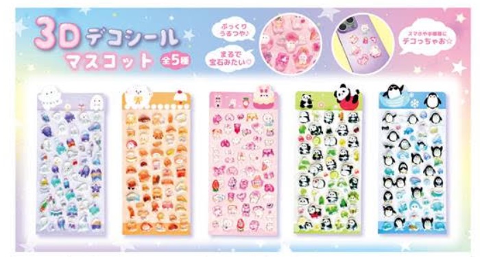 3Dデコシール　マスコット　全5種アソート　240枚入り 4573512255146