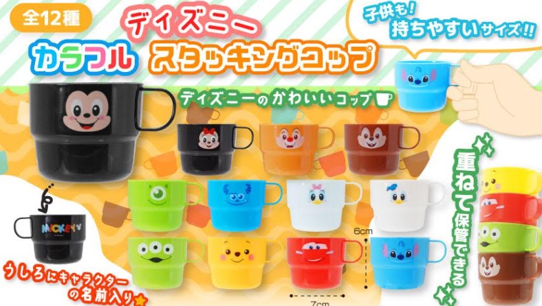 ディズニーカラフルスタッキングコップ　全12種アソート　768個入り 4138