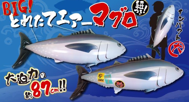 BIG！とれたてエアーマグロ　全2種アソート　144個入り 4577