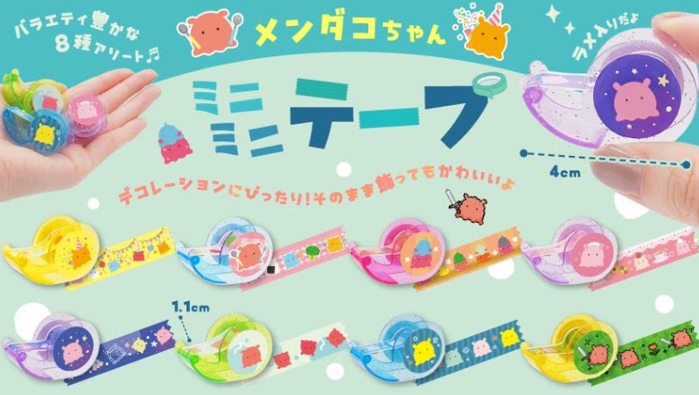 メンダコちゃんミニミニテープ　全8種アソート　1000個入り 4830