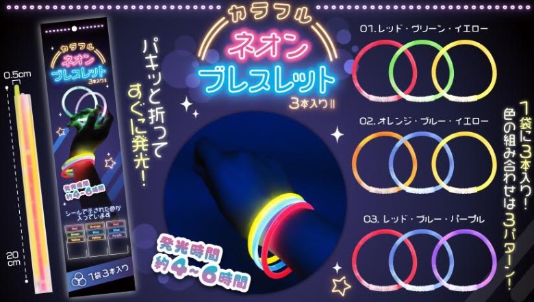 カラフルネオンブレスレット3本入りⅡ　全3種アソート　600個入り 5336