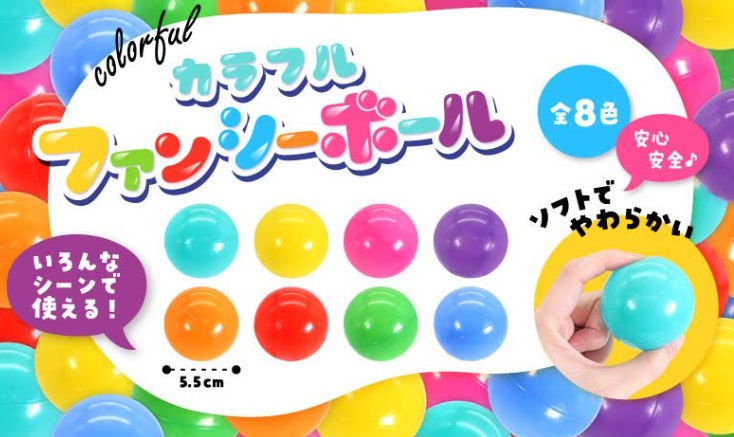カラフルファンシーボール　全8種アソート　2560個入り 5342