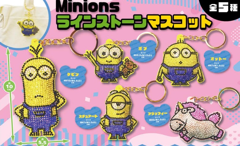 Minions　ラインストーン/ラバー　マスコット　全5～6種アソート　160～192個入り 880・877