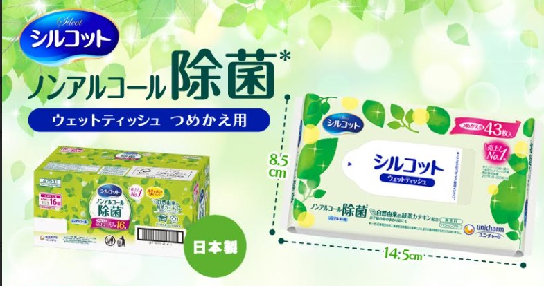 【日本製】シルコット ウェットティッシュ つめかえ用　128個入り