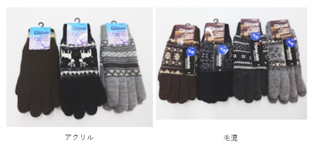 紳士　アクリル/毛混　編手シンサレート入り手袋　30双入り 1003667601・1003667611