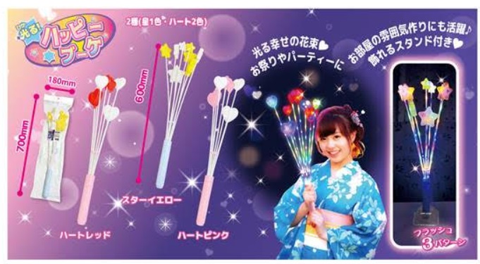 光る！ハッピーブーケ　全2種アソート　72個入り 4573512254200