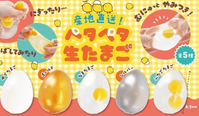 産地直送！ペタペタ生たまご　全5種アソート　576個入り 4801