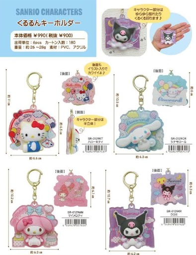 サンリオキャラクター/クレヨンしんちゃん　くるるんキーホルダー　全3～4種アソート　60個入り SR-0129・CS-0136