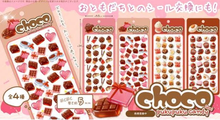 チョコぷくぷくキャンディシール　全4種アソート　360枚入り PKC-111