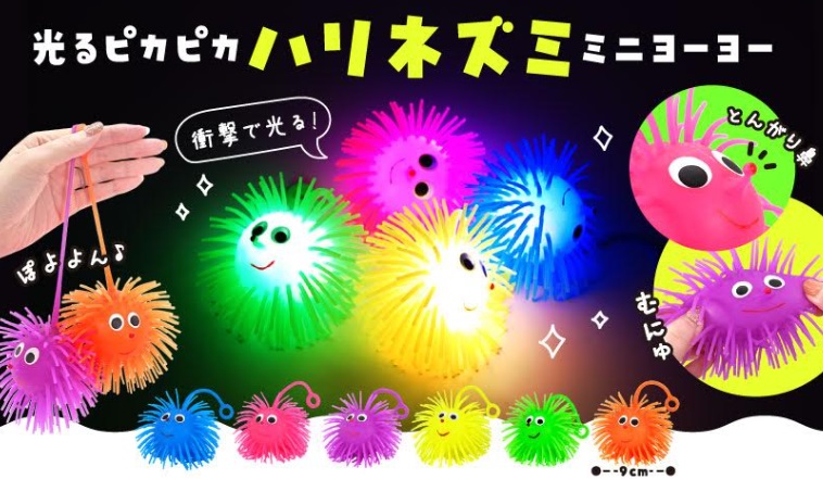 光るピカピカハリネズミミニヨーヨー　全6種アソート　600個入り 5338