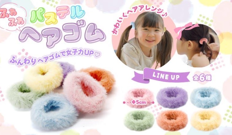 パステルふわふわヘアゴム　全6種アソート　1920個入り 5353