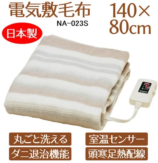 【日本製】Sugiyama　　電気敷毛布/電気掛敷（かけしき）毛布/電気敷毛布 ロング　14～28個入り NA-023S・NA-013K・NA-08SL