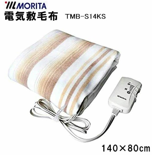MORITA　電気　敷毛布/掛敷（かけしき）毛布/敷毛布フランネル　　16～20個入り TMB-S14KS・TMB-K19KS・TMB-S14FM(BL)・TMB-S14FM(BE)
