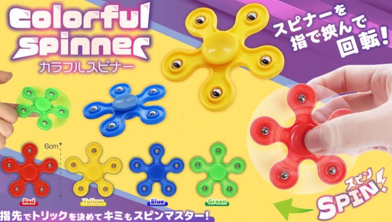 カラフルスピナー　全4種アソート　960個入り 4705　
