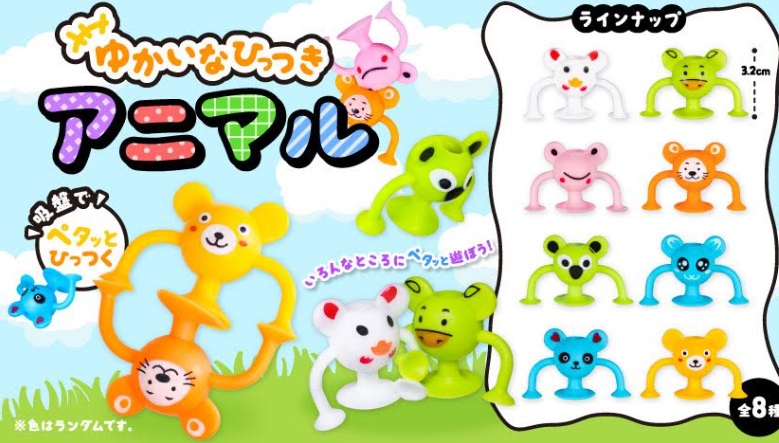 ゆかいなひっつきアニマル　全8種アソート　2880個入り 4770