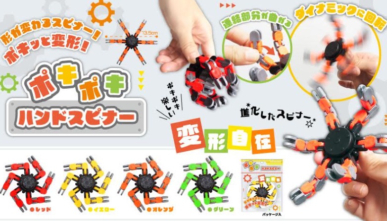 ポキポキハンドスピナー　全4種アソート　576個入り 4950