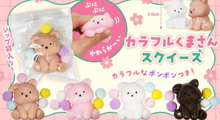 カラフルくまさんスクイーズ　　全4種アソート　720個入り 5352