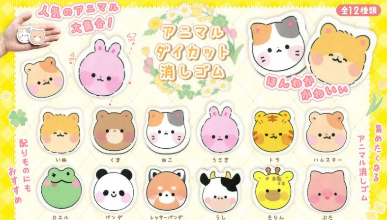 アニマルダイカット消しゴム　全12種アソート　1920個入り 5359　